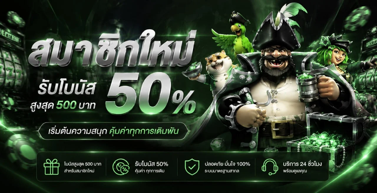 ทางเข้าเล่น FOMO666 เว็บตรง สมัครง่ายฝากถอนออโต้